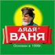 ДЯДЯ ВАНЯ