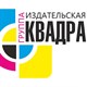 КВАДРА-ПРИНТ