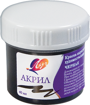 Краска акриловая художественная Луч, 40мл, чёрная 23С 1465-08