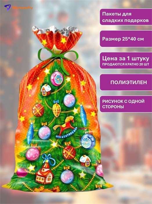 Пакет подарочный Звёздный час 25*40cм Интерпак 312980