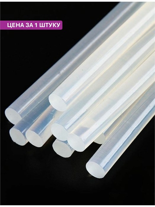 Клеевой стержень 7мм длина 290мм 288731