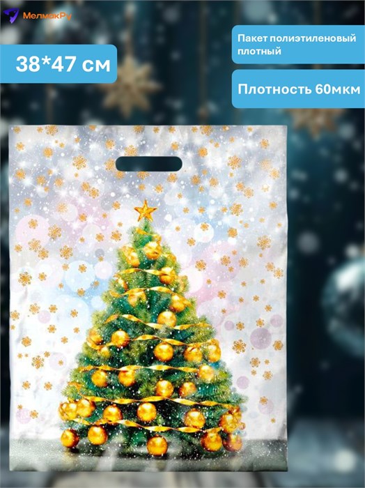 Пакет новогодний Зимний сон 38*47см Интерпак 312833