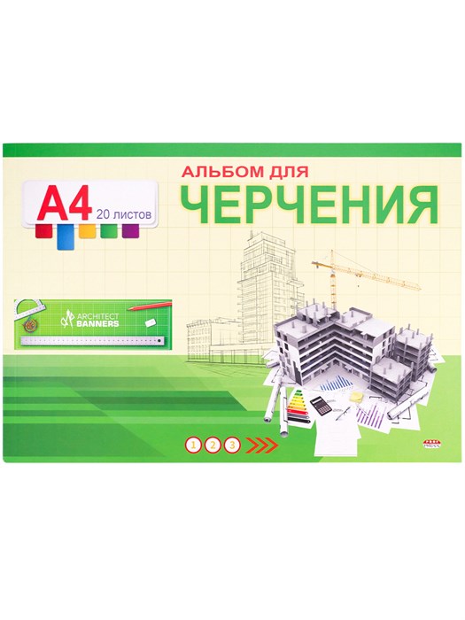 Альбом для черчения Проф-Пресс, А4, 20л., на склейке, 160г/м2 - фото 13303