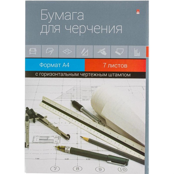 Папка для черчения А4, 7л., Альт, с горизонтальной рамкой, 160г/м2 - фото 13322