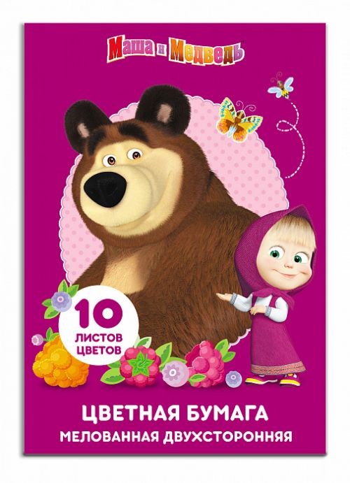 Бумага цветная "Маша и Медведь": 10 л., 10 цв., 2-сторонняя - фото 13356