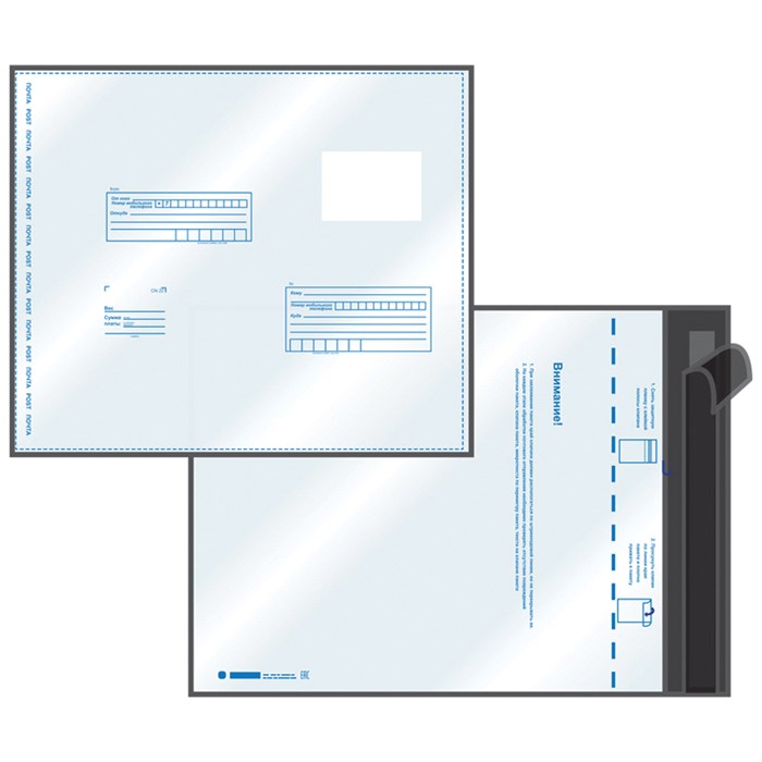 Пакет почтовый, Amerplast, 320*355мм, полиэтилен, отр. лента, 70мкм - фото 13852