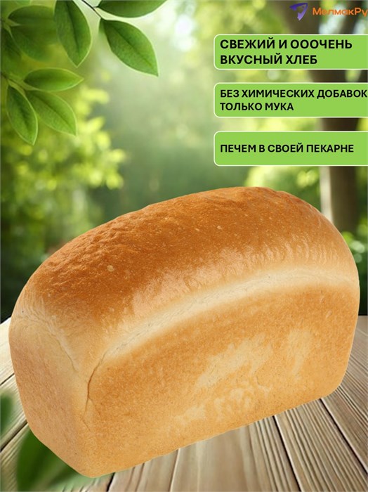 Хлеб Забайкальский белый вкусный свежий 500148