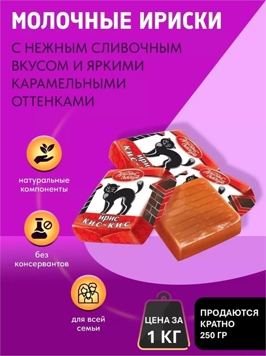 Ириски Кис-Кис 500286