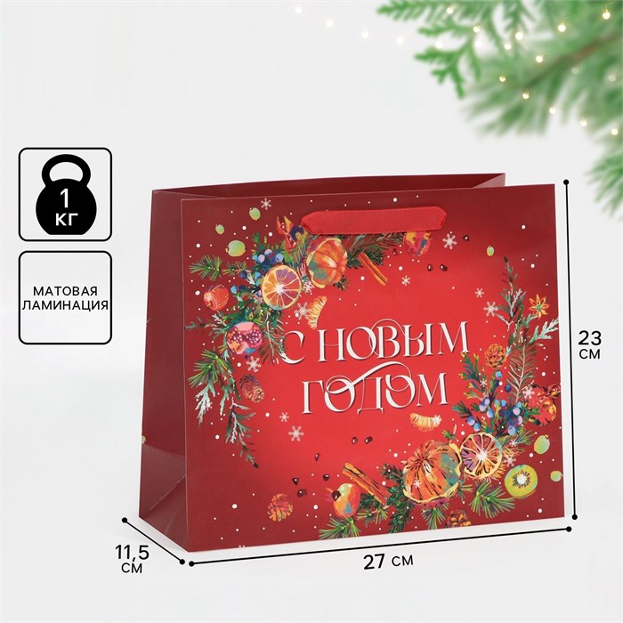 Пакет подарочный новогодний Аромат Нового Года  23*27*11,5cм Дарите Счастье 7695740