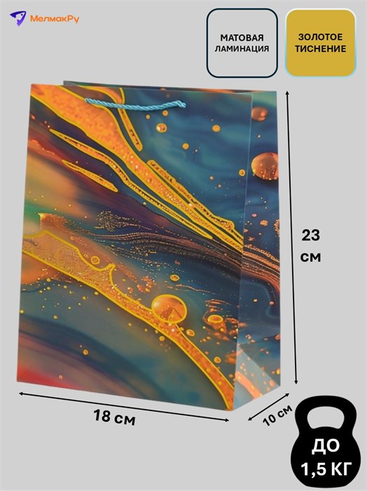 Пакет подарочный Абстракция зеленая 18*23*10см МелмакРу 500308