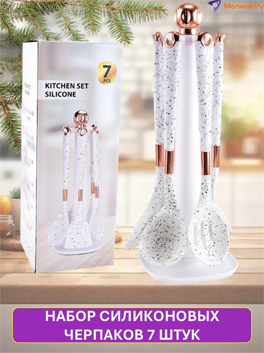 Набор кухонных принадлежностей 500326