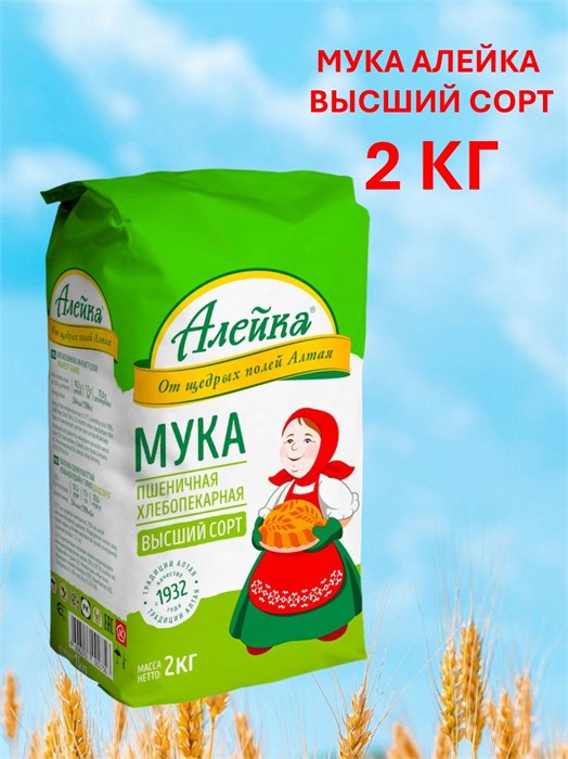 Мука 2кг Высший сорт Алейка 286476