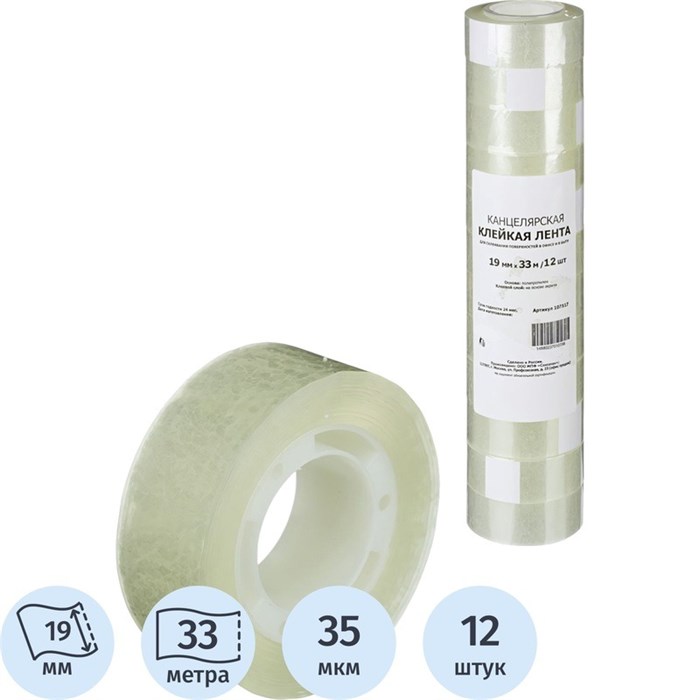 Клейкая лента 19мм*33м Комус 107517