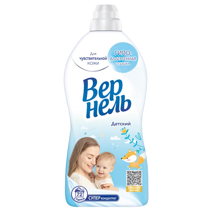 Кондиционер для белья 1,82л Детский  Вернель 303075