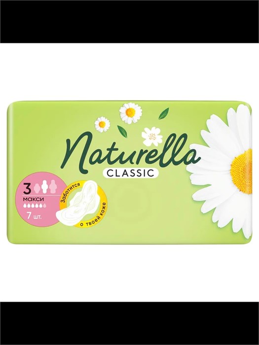 Прокладки женские Naturella Classic макси 7шт 500456