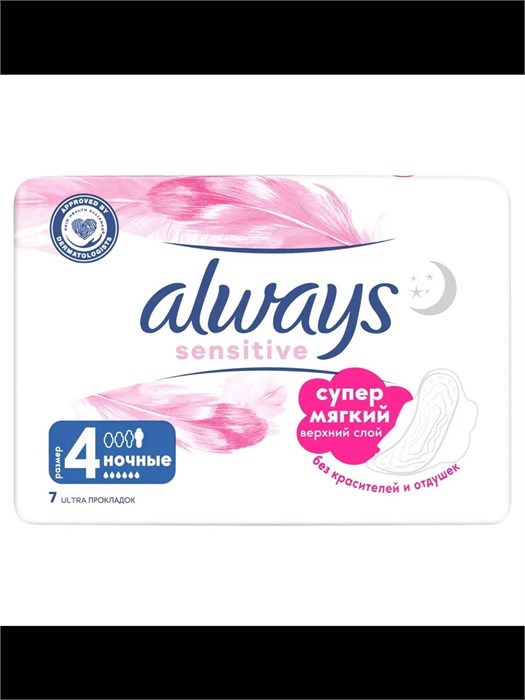 Прокладки женские always ночные 7шт 500463