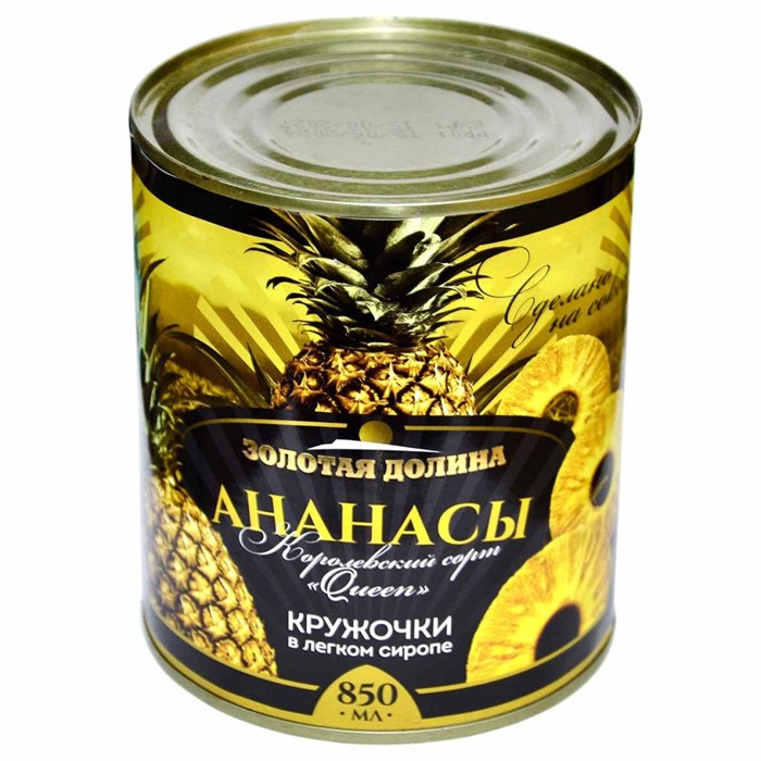 Ананасы консервированные 850мл Золотая долина 500573