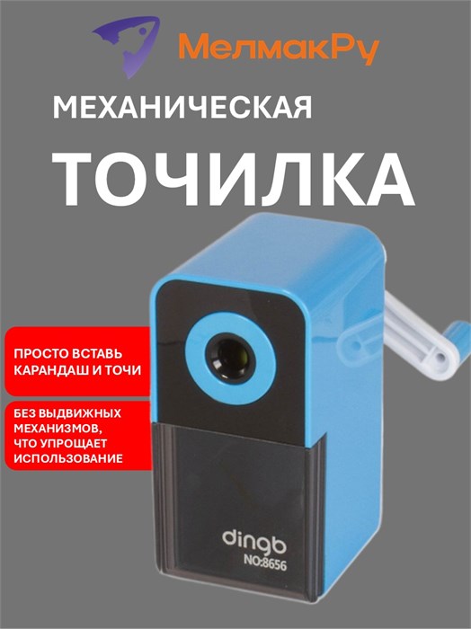 Точилка механическая Alingar 50*105*100мм синяя AL6419_синяя