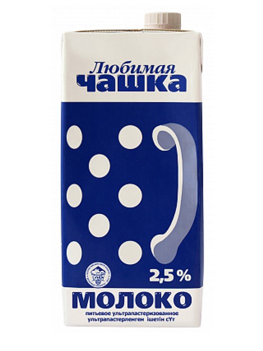 Молоко Любимая чашка, 2.5%, 1л., 6мес. - фото 21090