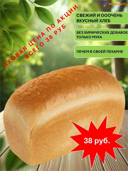Хлеб белый 500148