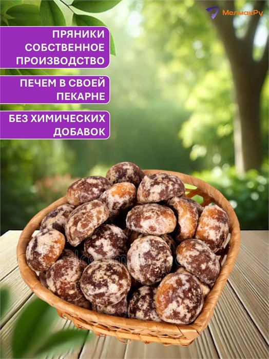 Пряники Родные Читинские классические 500151