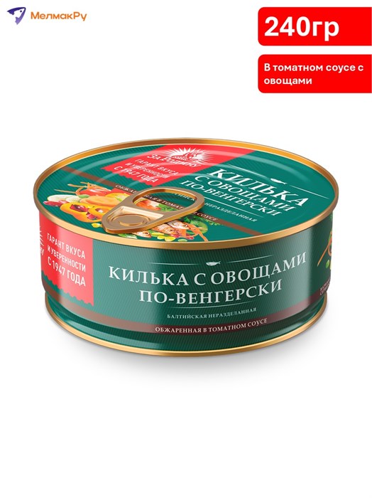 Килька 240г с овощами по-венгерски ж/б За родину 500663