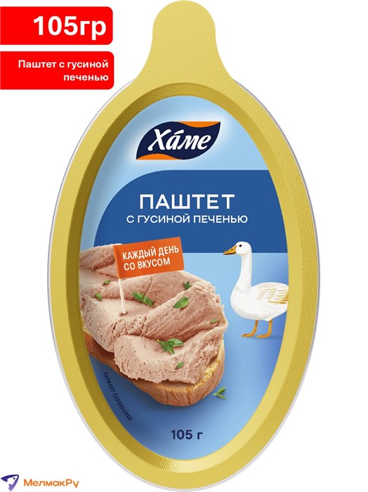 Паштет с гусиной печенью 105г Хаме 500817