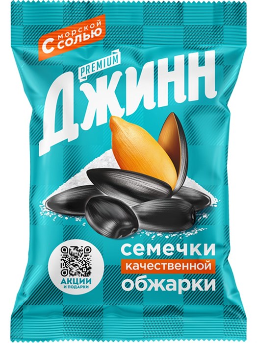 Семечки соленые 140гр Джин 501731