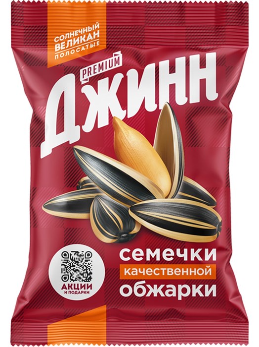 Семечки солнечный великан 200гр Джин 501733