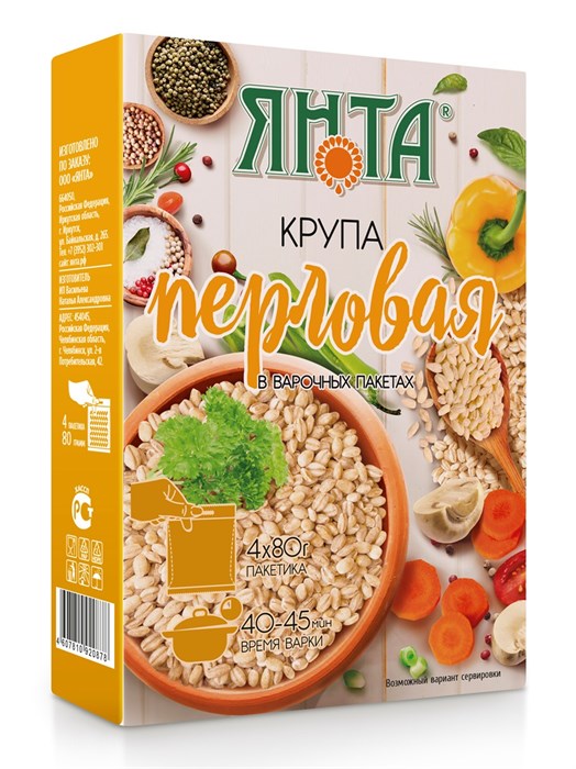 Перловка 320гр в пакетах Янта 501770