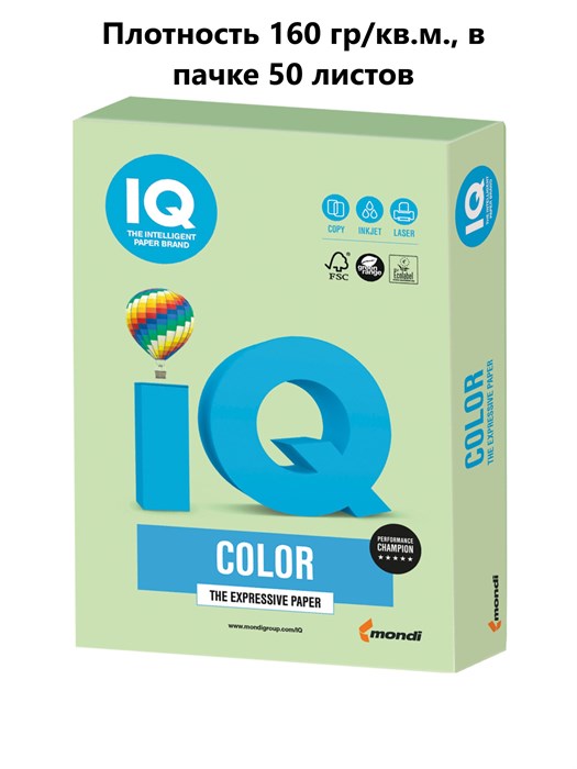 Бумага IQ "Color" А4, 160г/м2, 50л. (зеленый) - фото 4573