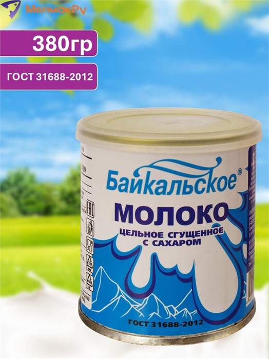 Сгущенка Байкальская 380г 500086