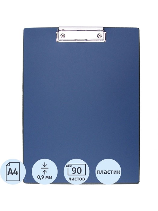 Планшет с зажимом А4 синий Attache Economy 893219
