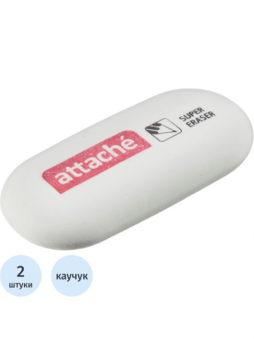 Ластик 2шт 63*29*13мм Attache 743524