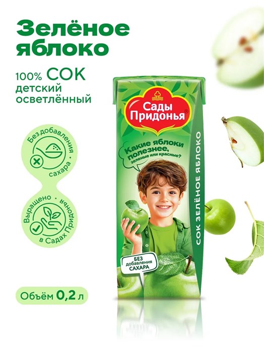Сок зеленое яблоко Сады Придонья 0,2л 500973