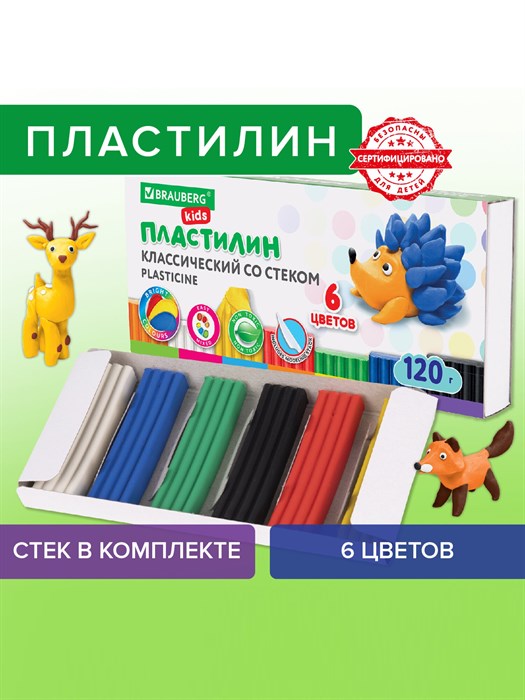 Пластилин Brauberg kids "Классический", 06 цветов, 120г - фото 5596