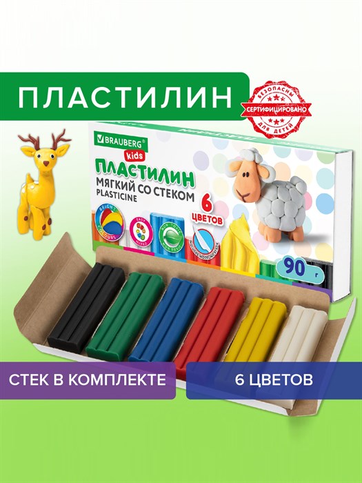 Пластилин восковой мягкий Brauberg Kids, 06 цветов, 90г - фото 5620