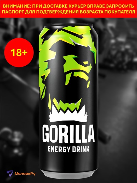 Энергетический напиток Energy Drink 0.45мл Gorilla 501170