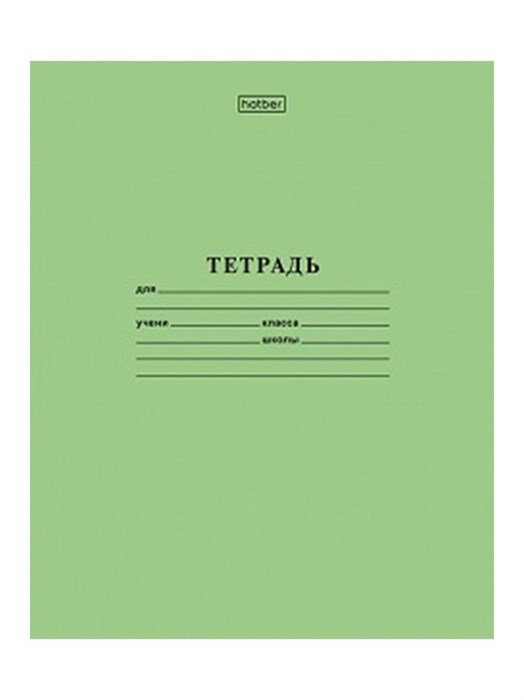 Тетрадь 12л линия эконом Hatber 12Т5D2_05112