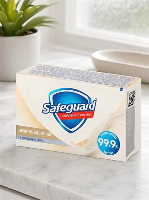 Мыло туалетное 100г нежное молочко Safeguard 502503