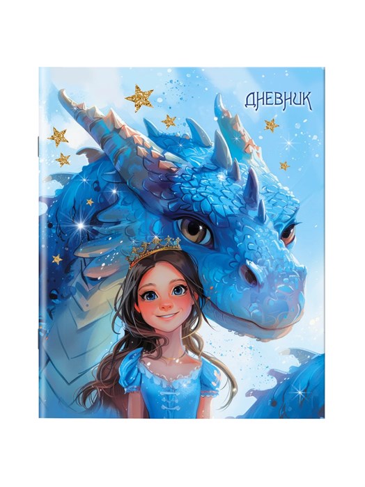 Дневник 1-11кл Сказка Пифагор 107133