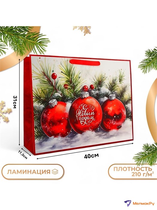 Пакет подарочный Шары 31*40*11,5cм Дарите Счастье 10514048