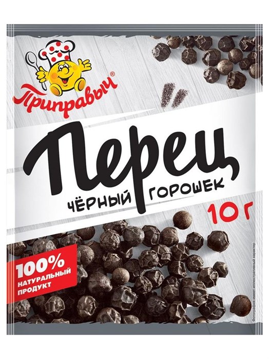Перец черный горошек 10г Приправыч 502727