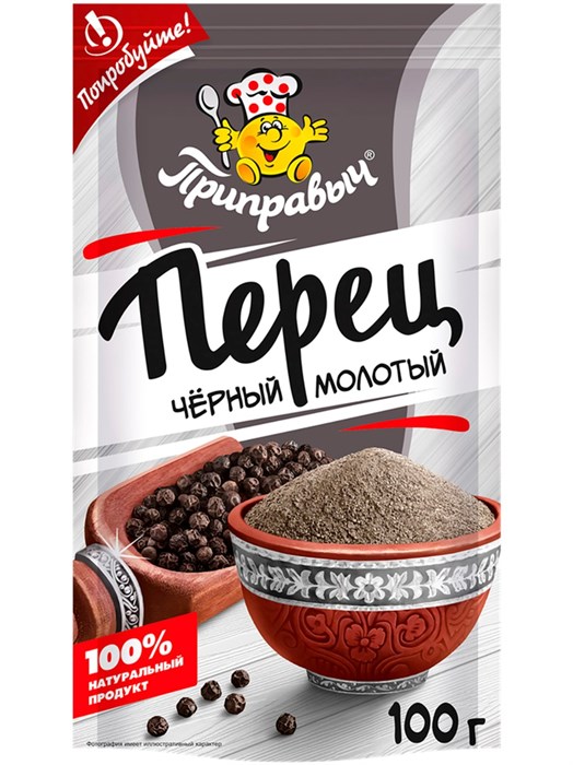Перец черный молотый 100г Приправыч 502733