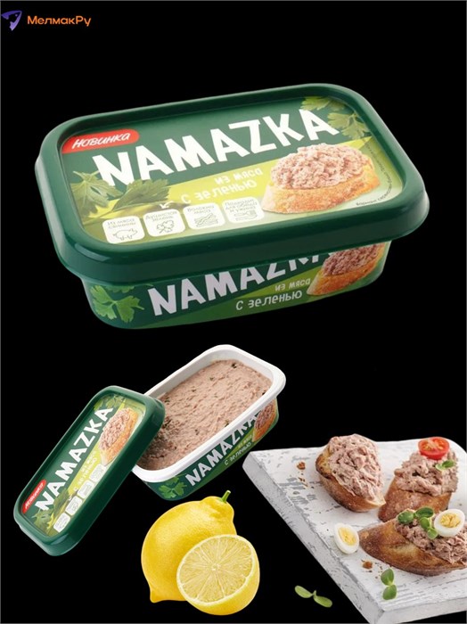 Бутербродная намазка из мяса с зеленью 150гр Брестский мясокомбинат 500196