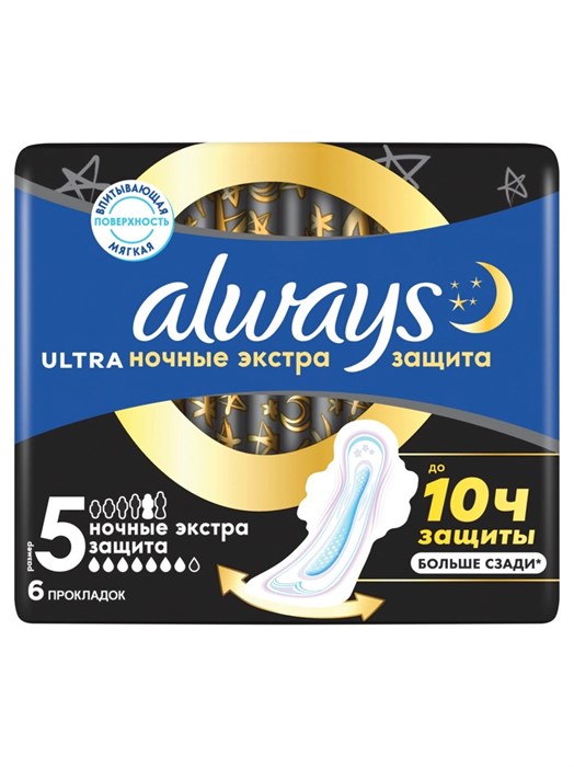 Прокладки женские 6шт 7 капель ночные экстра Always 501323