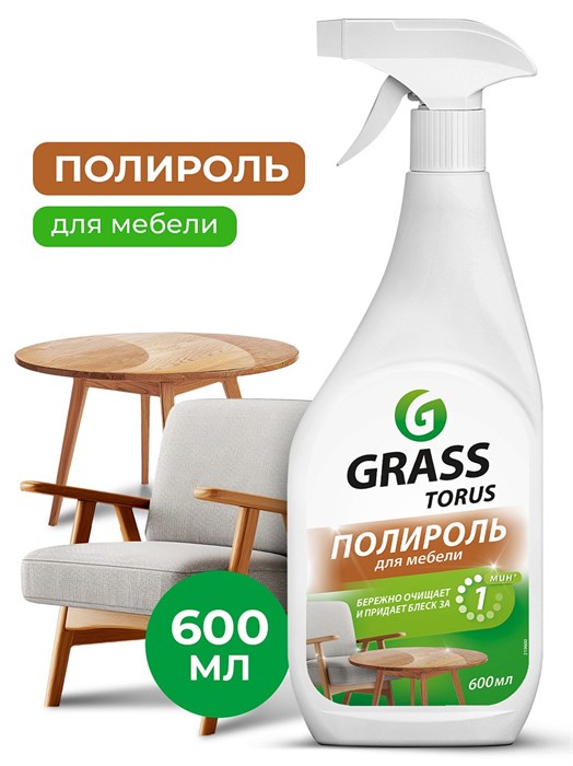 Чистящее средство для деревянных поверхностей 600мл Torus Grass 502749