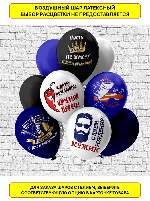 Воздушный шар крутой перец Decor Balloons Ч42810