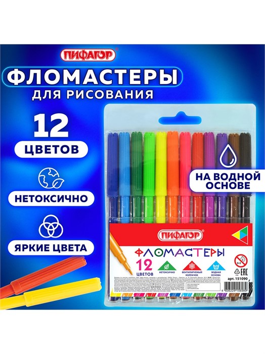 Фломастеры 12цв Пифагор 151090