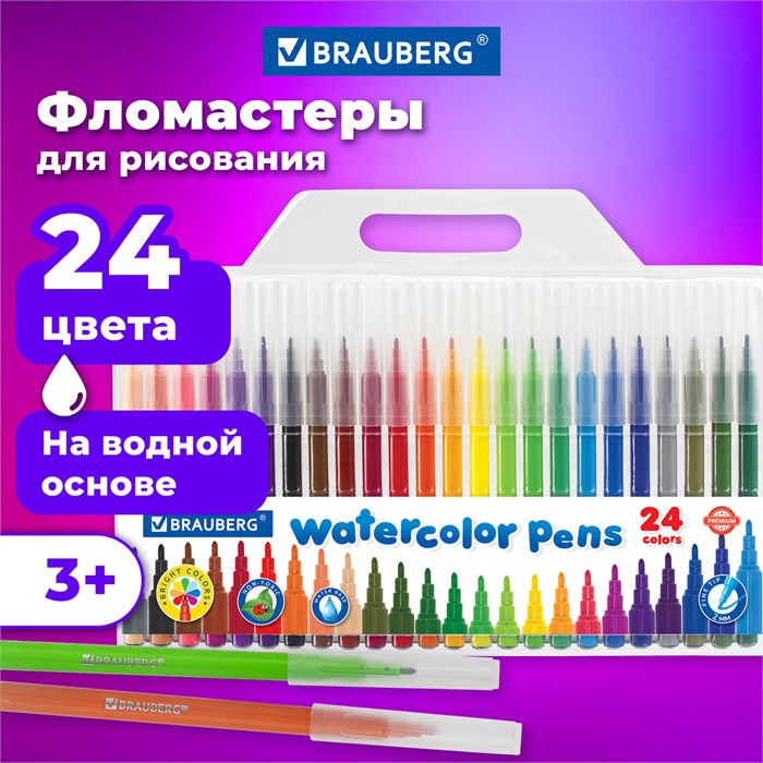 Фломастеры 24цв Классические Premium Brauberg Kids 151936